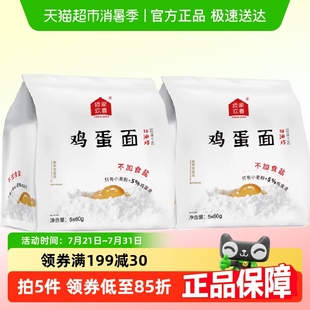 绿家欢喜鸡蛋面儿童早餐60g 面饼低钠非油炸 5包 2袋独立包装