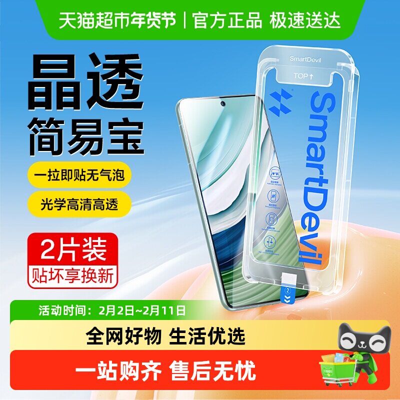 闪魔适用华为mate70钢化膜mate60/50秒贴p30/40