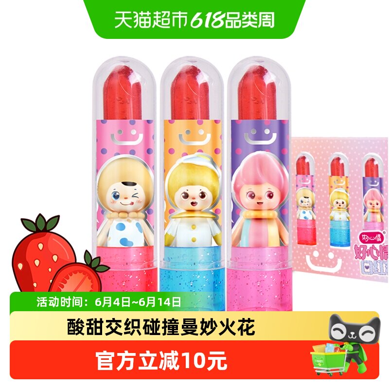 好心情纯乐仙子口红糖唇膏造型水果味6支盒装儿童节礼物趣味零食