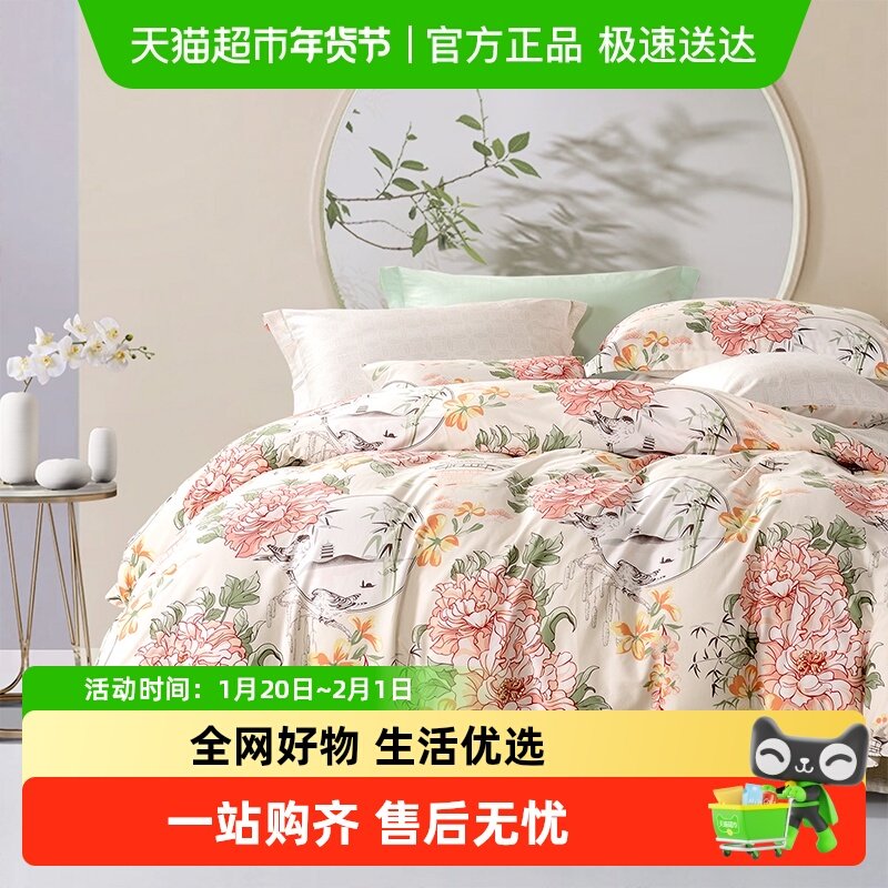 富安娜新疆棉全棉纯棉四件套 60s长绒棉床品床单被套床上用品国风,床上用品,床品套件/四件套/多件套,淘宝优惠券,粉丝福利购,淘宝优惠卷