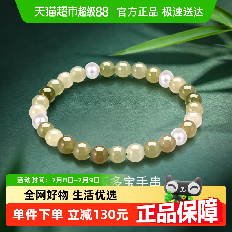 梦金园渐变和田玉晴水湖水绿手链