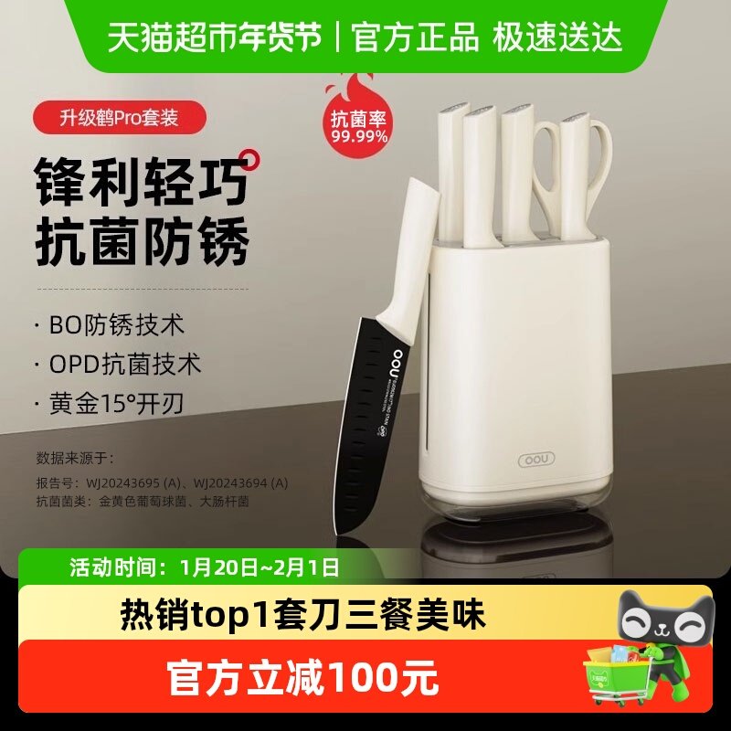 OOU刀具厨房套装组合抗菌防霉不锈钢菜刀刀架收纳一体,厨房/烹饪用具,全套厨房刀具,淘宝优惠券,粉丝福利购,淘宝优惠卷