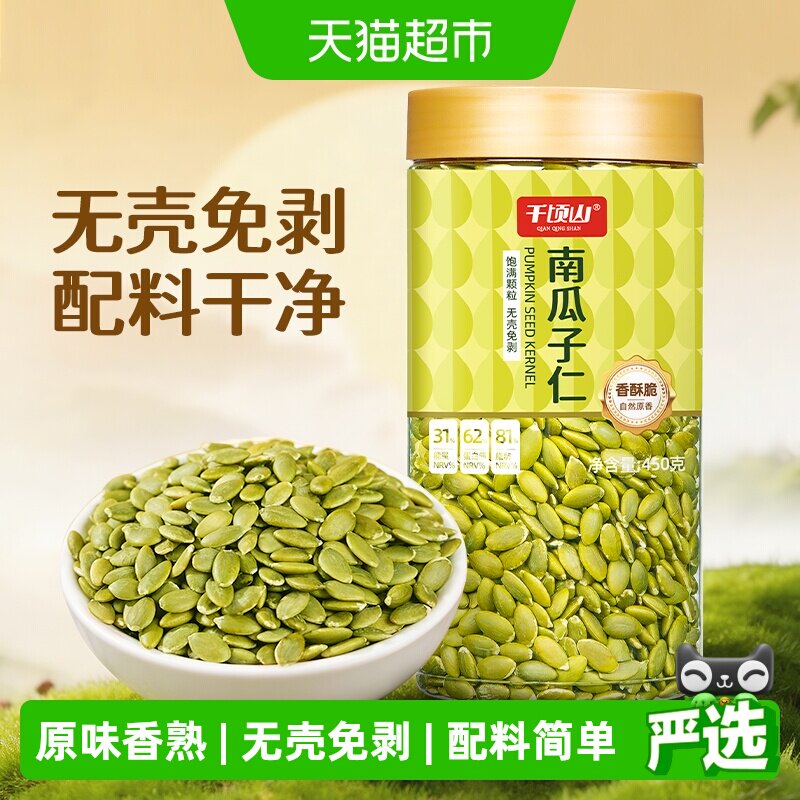 千顷山南瓜子仁坚果炒货