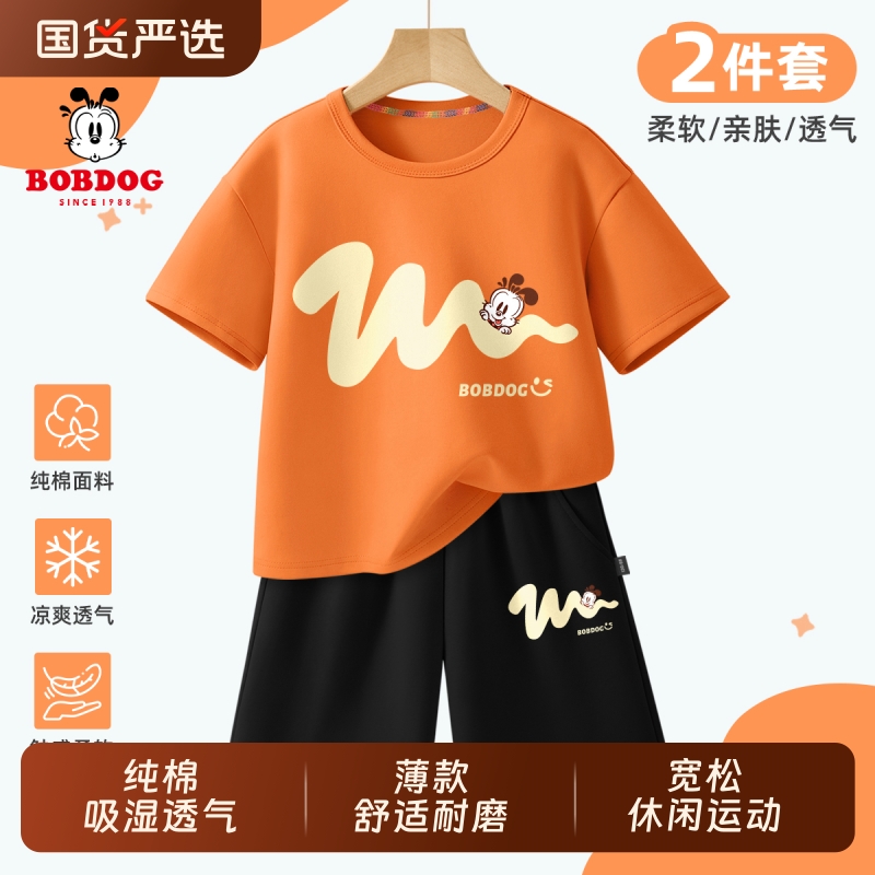 巴布豆卡乐男童套装夏季2025新款男孩休闲运动两件套儿童短袖t恤