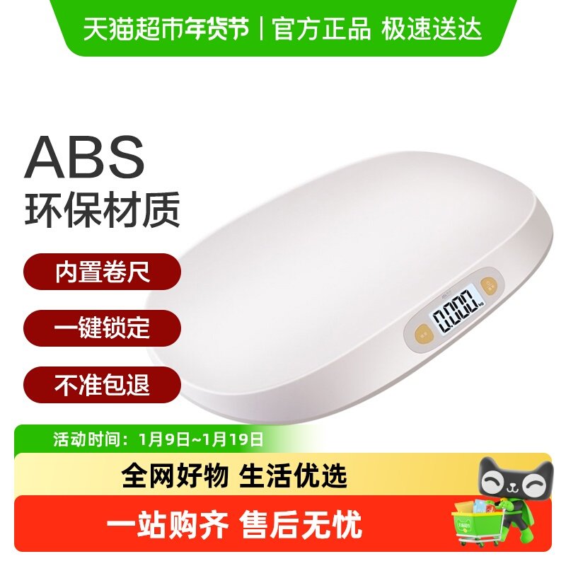 香山婴儿体重秤宝宝高精度电子秤家用精准母婴两用秤宠物秤称重器