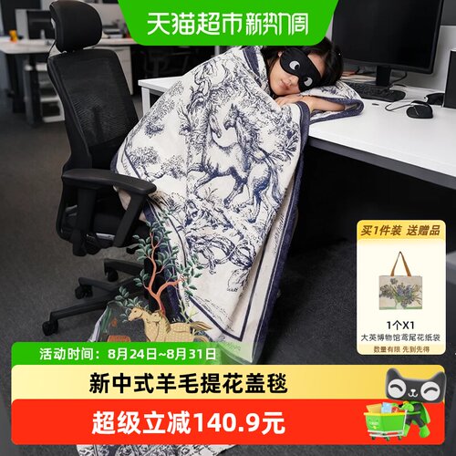 大英博物馆羊毛提花盖毯