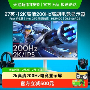 【天猫自营】飞利浦27英寸2K200Hz显示器电脑屏幕电竞27M2N5501Q