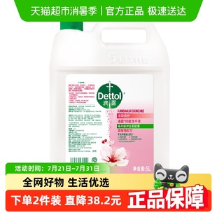 滴露抑菌洗手液滋潤(rùn)倍護(hù)5L超值家庭裝 Dettol 多洗手不干
