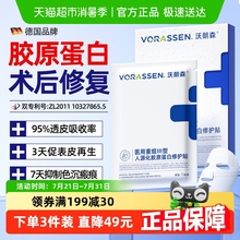 面膜械字号辅料医用重组三型人源化胶原蛋白医美术后晒后修复补水