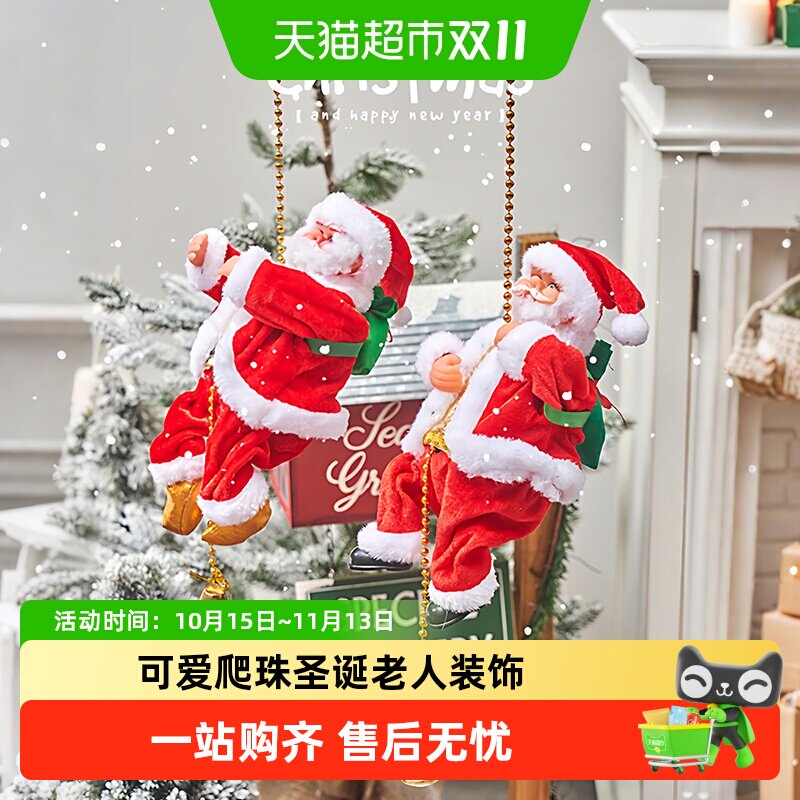 圣诞节装饰氛围场景布置树摆件挂件挂饰圣诞老人儿童男孩生日礼物