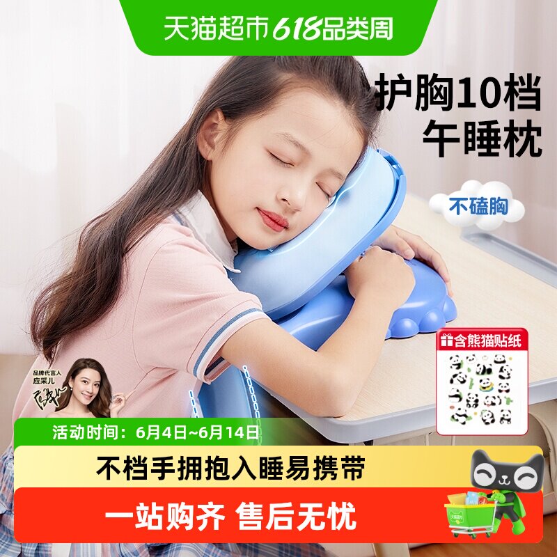 猫太子午睡枕小学生趴睡枕儿童午休枕头抱枕睡觉专用教室桌上神器