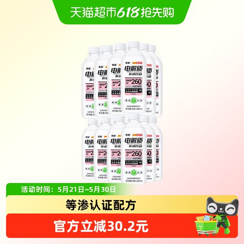依能白桃味电解质饮料600mlx24瓶