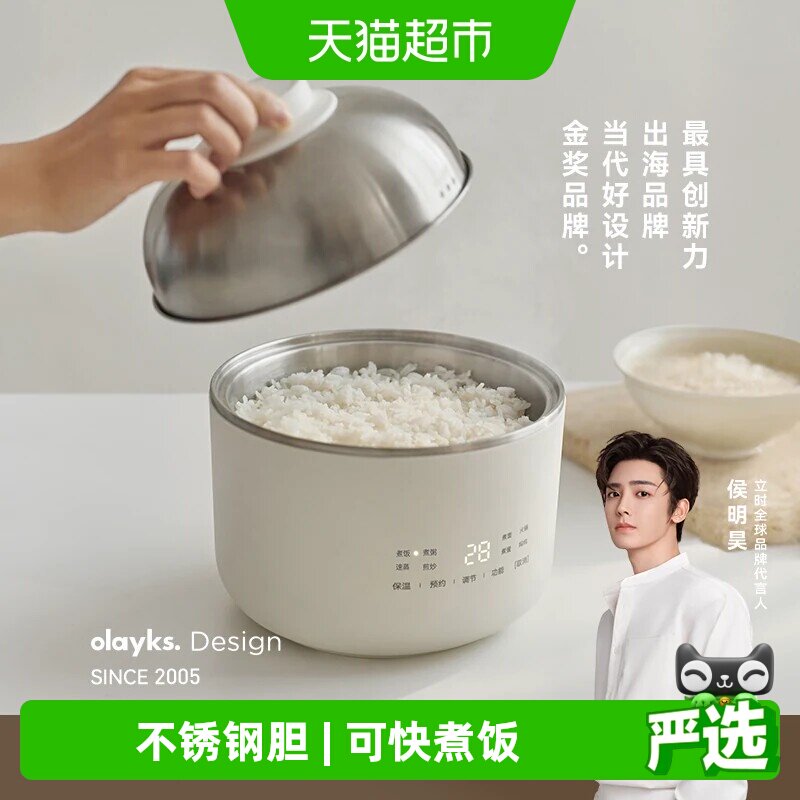 OLAYKS0不锈钢电煮锅3分钟速沸图片