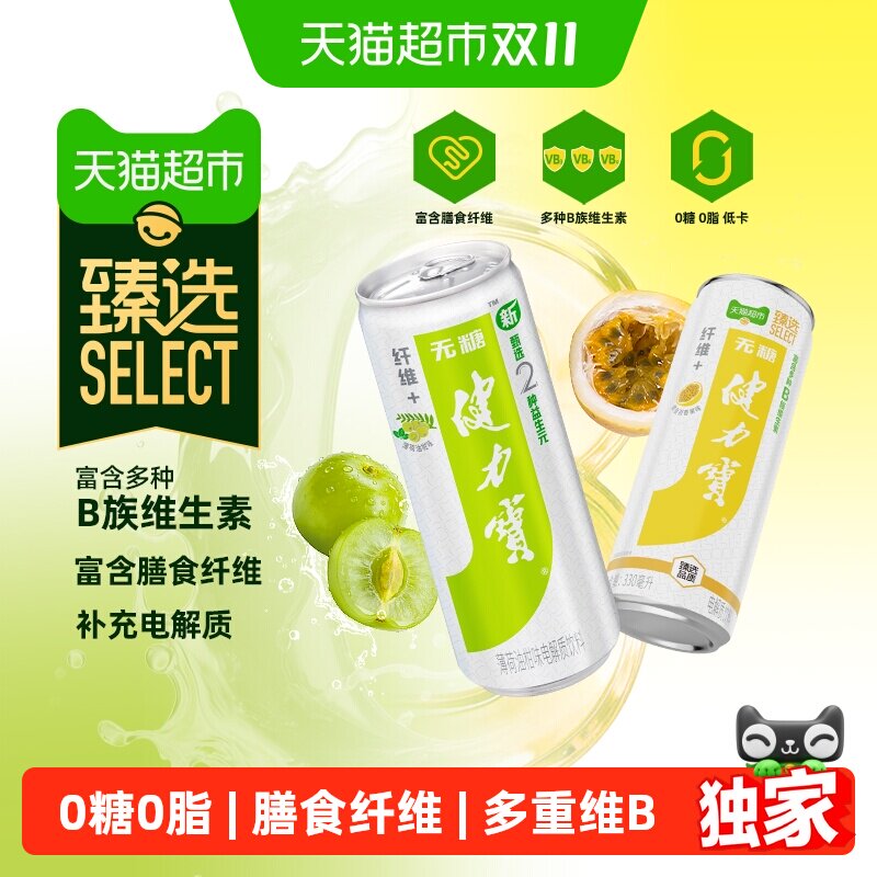 猫超臻选低卡维B饮料330ml*12罐