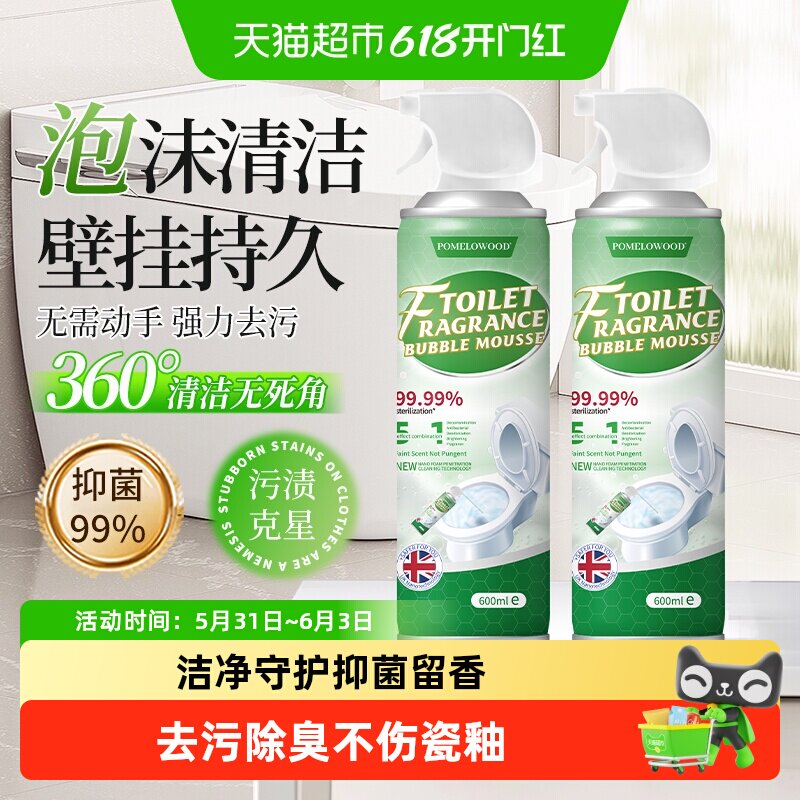 柚慕马桶泡泡清洗剂慕斯厕所清洁除臭去黄去异味除垢留香洁厕神器
