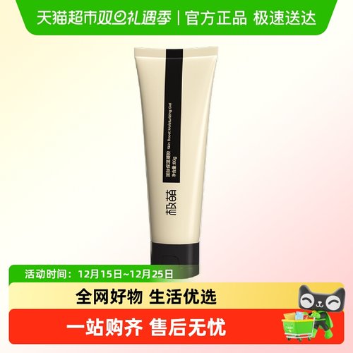 Jmoon极萌保湿凝胶官配凝胶