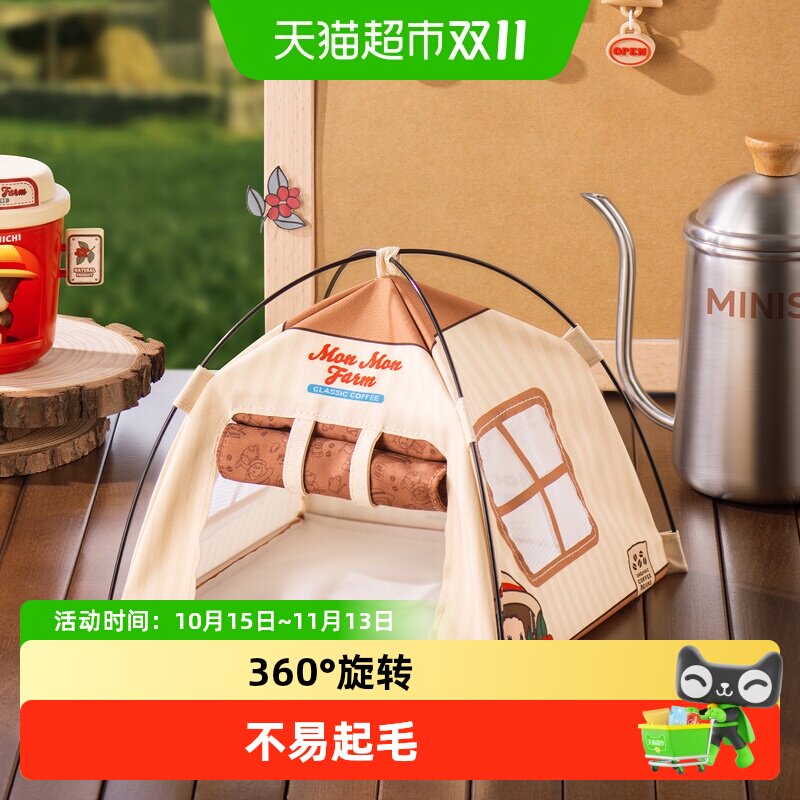 MINISO名创优品萌趣趣咖啡农场转转气囊支架帐篷小夜灯鼠标垫周边