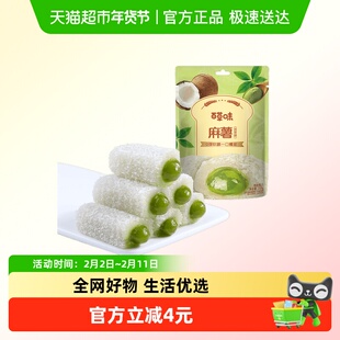 百草味抹茶麻薯210g糕点心团子传统小吃麻糍休闲零食品雪媚娘