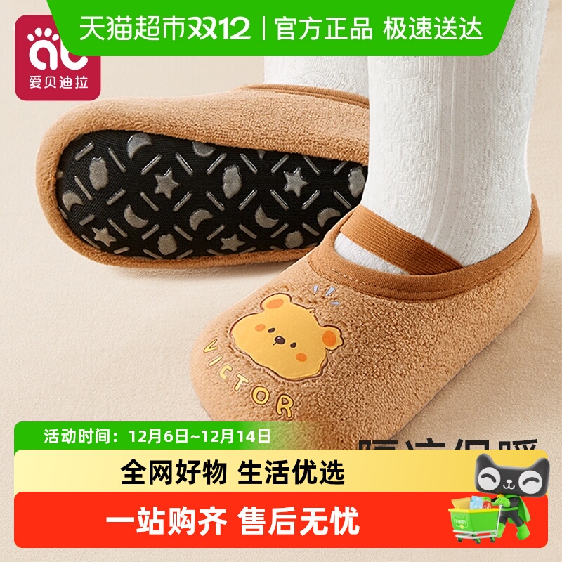 爱贝迪拉春秋防滑隔凉软底鞋袜