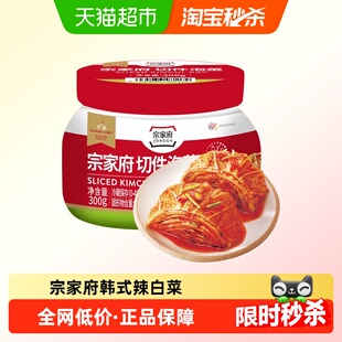 宗家府切件泡菜罐装辣白菜kimchi韩国韩式朝鲜延边族正宗清净园q