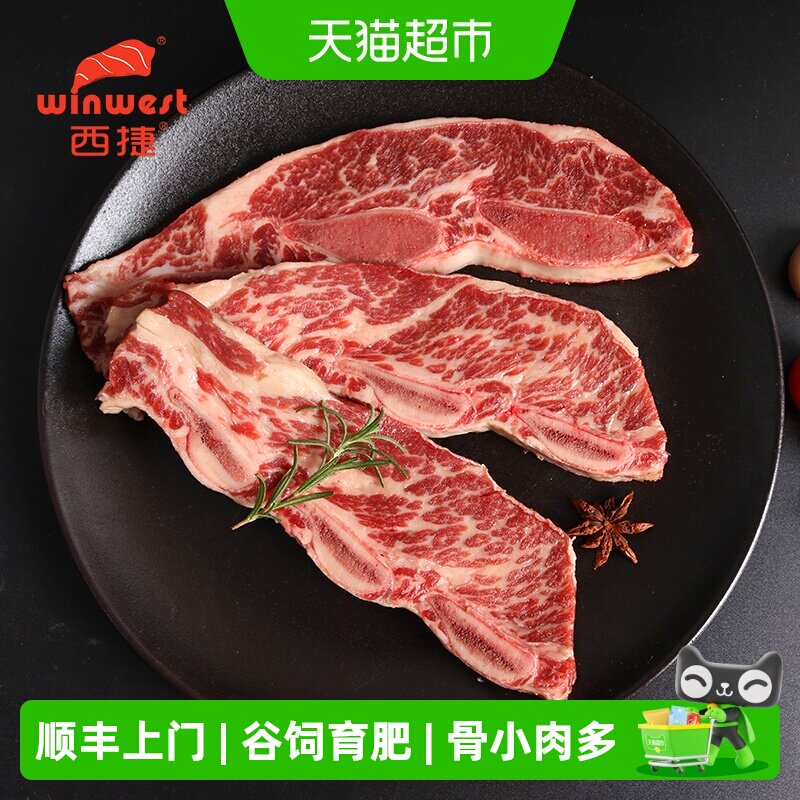 西捷澳洲原切牛仔骨烤炒皆可图片