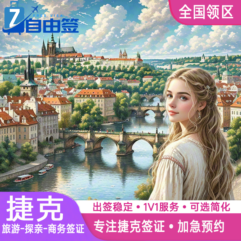 从小白到达人   产品量身定做   放心选购 担心拒签   材料不齐    专家一对一审核 选择困难症  全程保姆级指导   祝您获签 担心时间不够    加急抢位  加急取护照   快人一步