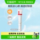 薇诺娜清透防晒乳霜SPF48 敏感肌出游便携持久隔离清爽学生