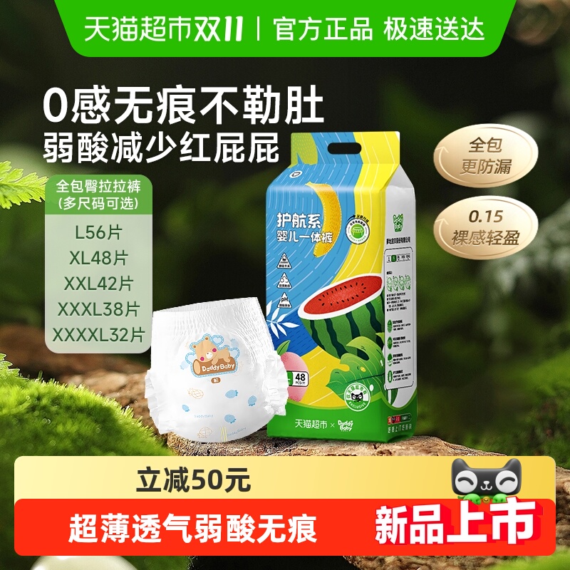 爹地宝贝护航全包臀拉拉裤