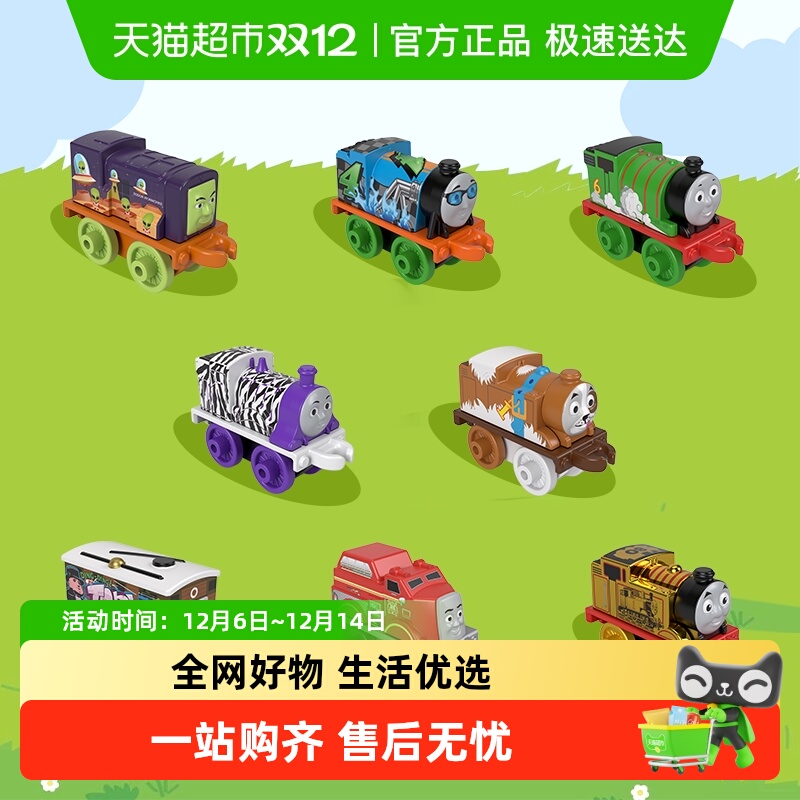 托马斯和朋友迷你小火车儿童玩具