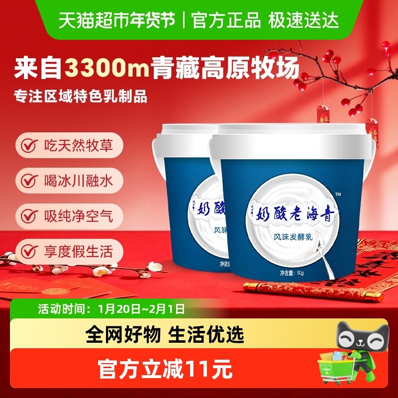 【青藏奶源】小西牛原味老酸奶益生菌发酵桶装酸奶1kg*2桶,咖啡/麦片/冲饮,酸奶,淘宝优惠券,粉丝福利购,淘宝优惠卷