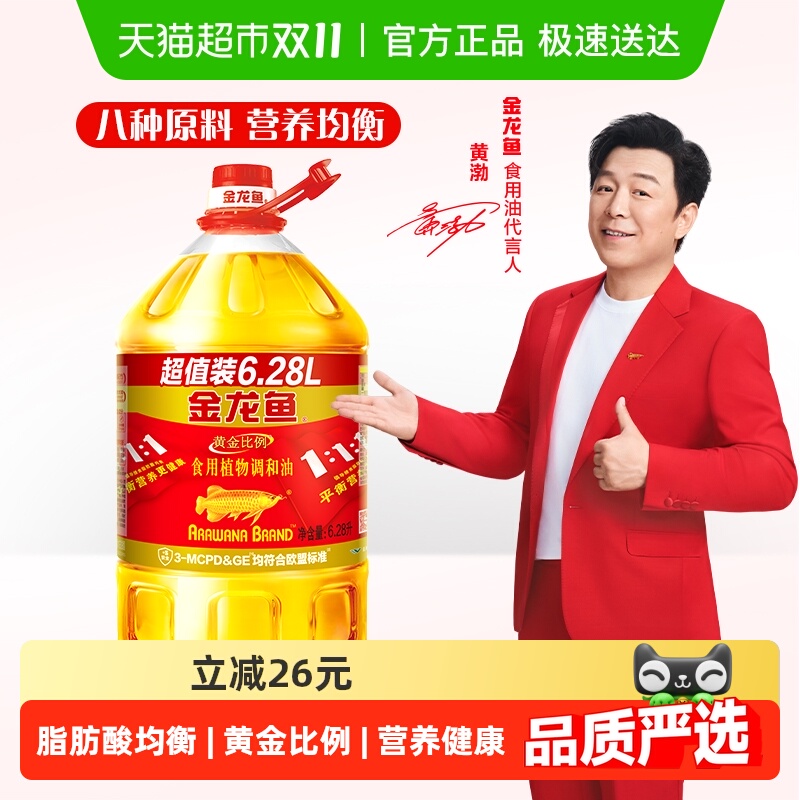金龙鱼黄金比例食用植物调和油6.28L/桶 食用油 专利好油