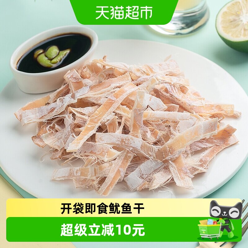 顺丰上门北海印象开袋即食芥末手撕鱿鱼美味现烤鲜香嚼劲营养海洋