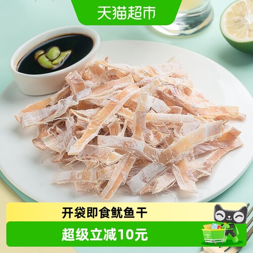 北海印象开袋即食手撕鱿鱿鱼零食