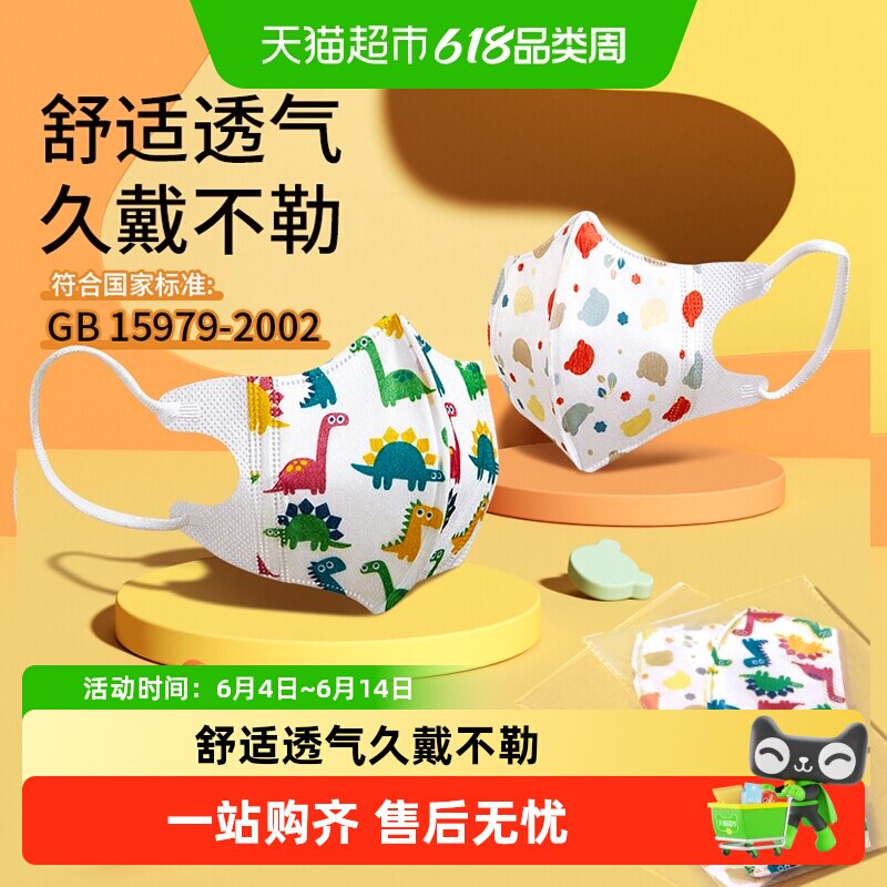 科巢婴儿童口罩3d立体宝宝专用0一6到12月龄1一3岁幼儿防护口耳罩