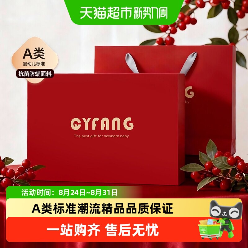 彩婴房婴儿衣服送礼新生儿礼盒套装高档满月宝宝用品刚出生见面礼