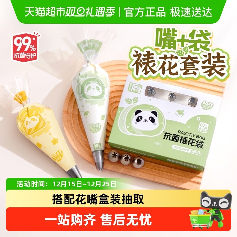 易优家抗菌裱花袋婴儿辅食食品级烘焙工具溶豆曲奇奶油裱花嘴袋