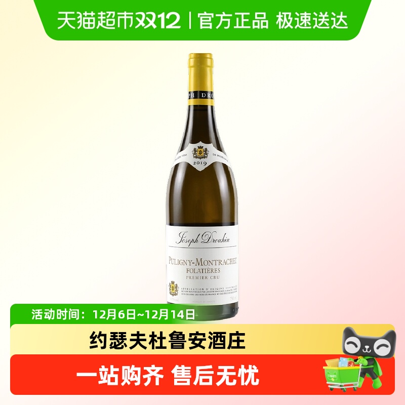 约瑟夫杜鲁安法国马贡/阿里高特