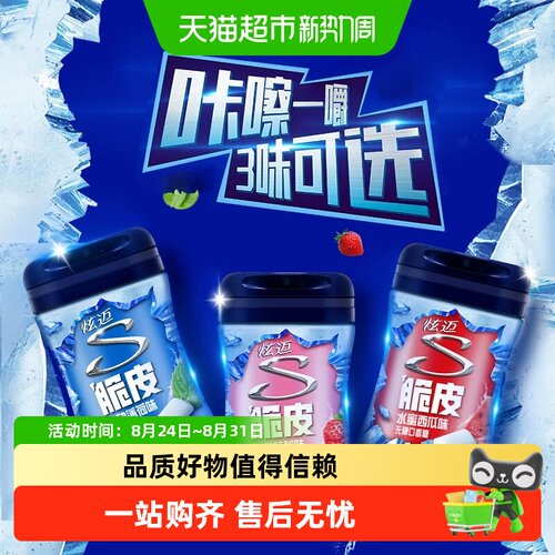 炫迈无糖口香糖多口味嚼劲十足