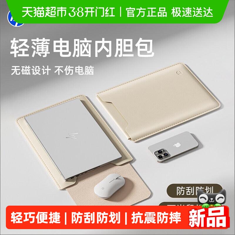 惠普新款笔记本电脑包内胆包轻薄便携16寸内适用平板保护套收纳