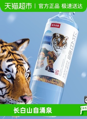 农夫山泉长白雪天然雪山矿泉水535ml*24瓶源自长白山