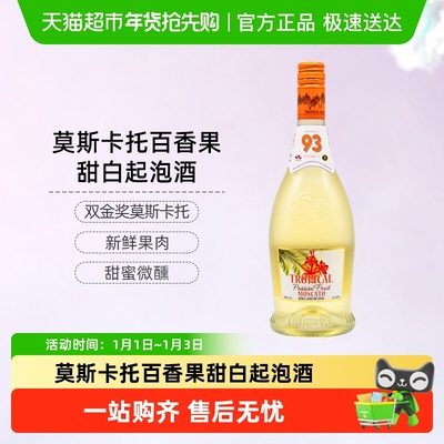 CERES/圣锐希百香果甜型起泡酒