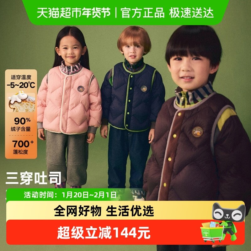 马拉丁儿童羽绒服25冬装新款男童女童大小童户外三穿短款羽绒服,童装/婴儿装/亲子装,羽绒服,淘宝优惠券,粉丝福利购,淘宝优惠卷