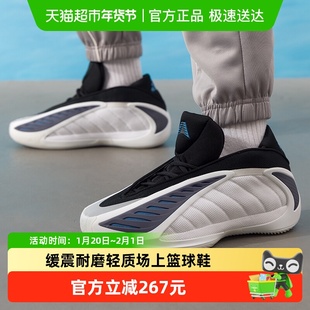 Adidas阿迪达斯ANTHONY男女篮球鞋缓震耐磨运动鞋训练鞋
