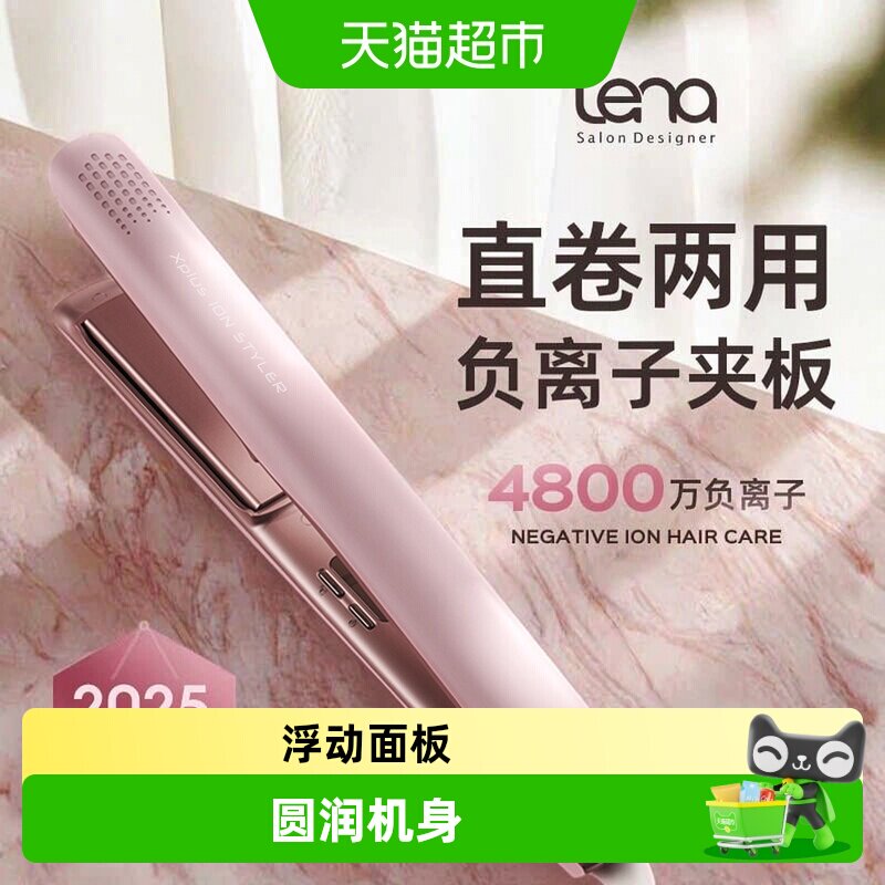 lena直卷两用刘海夹板高温消毒图片