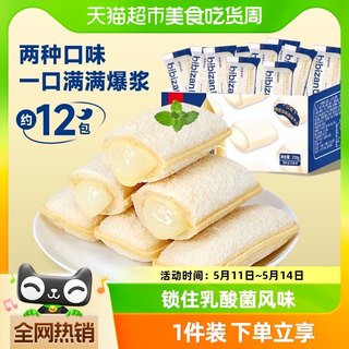 比比赞乳酸菌小口袋面包整箱蛋糕点心吐司营养早餐休闲零食品