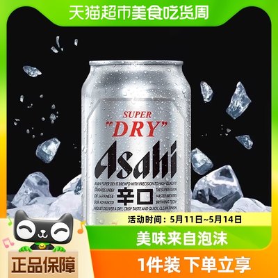 ASAHI/朝日啤酒330mlx6