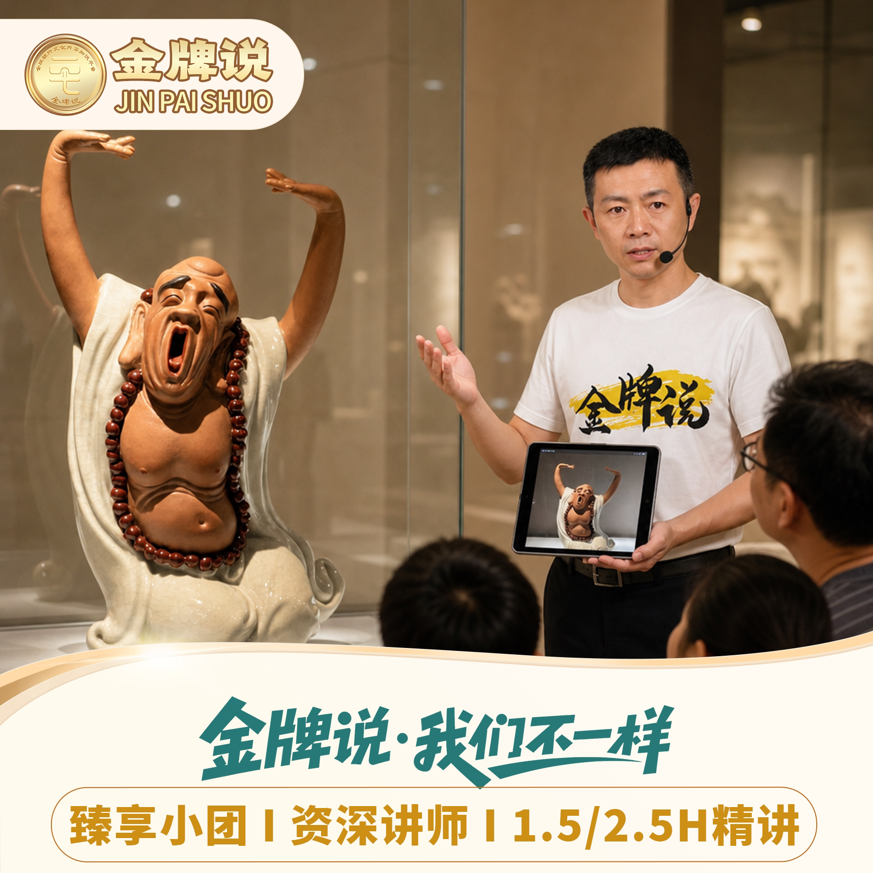 陶瓷博物馆私家团