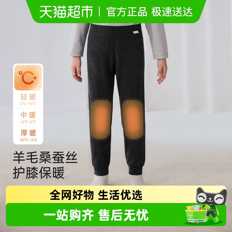 junejunior桑蚕丝羊毛加厚打底裤