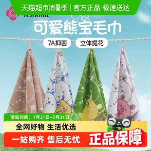 动物卡通家用洗脸 洁丽雅毛巾7A抑菌女INS精梳提花新疆棉2024新款