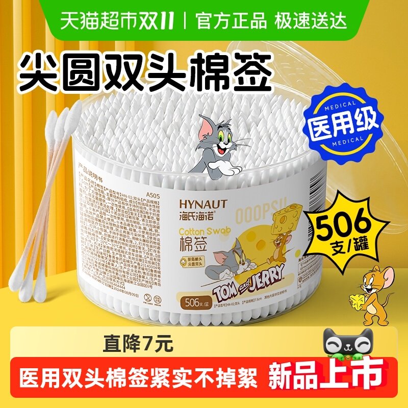 ���Ϻ�ŵҽ��˫ͷ��ǩ�Ͷ���ױ�ü����޻���һ������֬������ǩ12.26Ԫ(��88VIP 95��)